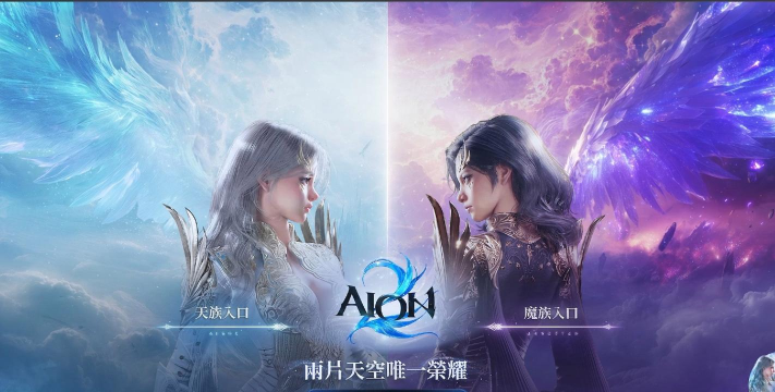 aion2手游什么时候上线 aion2手游什么时候上线