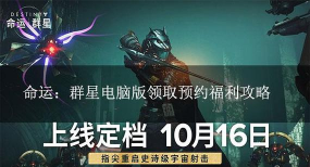 命运群星昵称怎么改 命运群星昵称怎么改