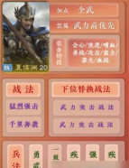 九牧之野夏侯惇阵容搭配攻略 九牧之野夏侯惇阵容搭配攻略