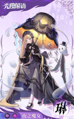 光隙解语琳怎么玩 光隙解语琳怎么玩