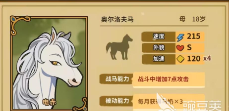 火山的女儿手机版赛马比赛获胜技巧与策略全解析 火山的女儿手机版赛马比赛获胜技巧与策略全解析