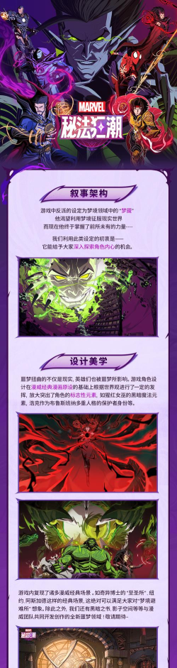 漫威秘法狂潮玩法介绍 漫威秘法狂潮玩法介绍