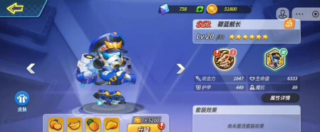 灌篮军团碧蓝舰长实战表现解析:技能搭配与使用技巧全攻略 灌篮军团碧蓝舰长实战表现解析:技能搭配与使用技巧全攻略