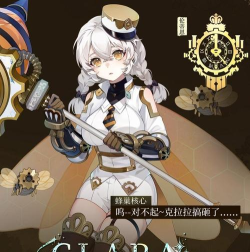 辉烬荒野执法官是谁 辉烬荒野执法官是谁