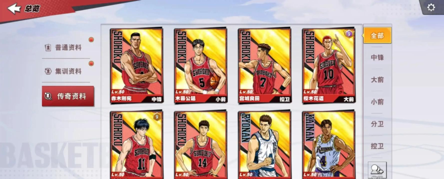 灌篮军团SSR四大天王角色解析与实力盘点 灌篮军团SSR四大天王角色解析与实力盘点