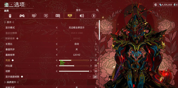 星际战甲手游画质设置技巧 星际战甲手游画质设置技巧