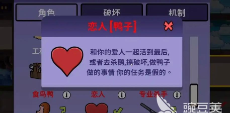 鹅鸭杀手游恋人玩法怎么玩 鹅鸭杀手游恋人玩法怎么玩