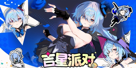 吉星派对命运少女蓝海晴怎么样 吉星派对命运少女蓝海晴怎么样