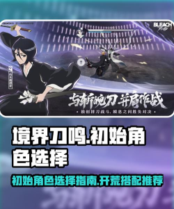 境界刀鸣所有角色介绍 境界刀鸣所有角色介绍