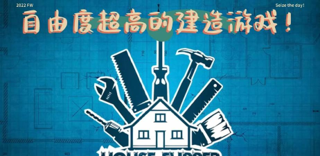 房产达人史低多少钱 房产达人史低多少钱