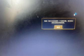 lol为什么一直显示重新连接就是进不去 lol为什么一直显示重新连接就是进不去
