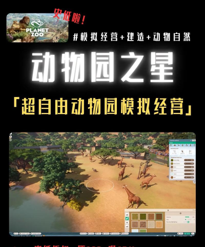 动物园之星史低多少钱 动物园之星史低多少钱