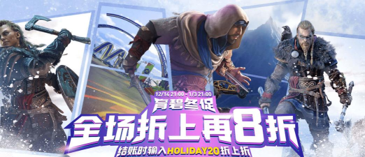 刺客信条幻景史低多少钱 刺客信条幻景史低多少钱