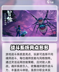 斗罗大陆诛邪传说手游角色强度排行与培养推荐 斗罗大陆诛邪传说手游角色强度排行与培养推荐