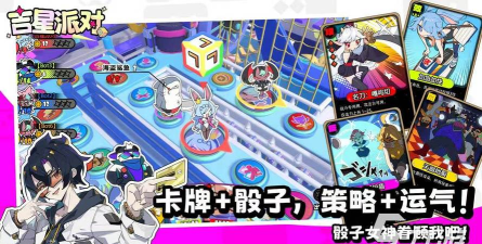 星引擎Party手游好玩吗?深度玩法介绍与体验评测 星引擎Party手游好玩吗?深度玩法介绍与体验评测
