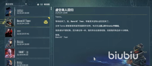 星际战甲手游虚空商人位置在哪 星际战甲手游虚空商人位置在哪