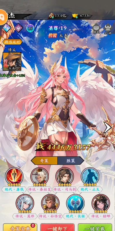 春秋玄奇如何开胜策 春秋玄奇如何开胜策