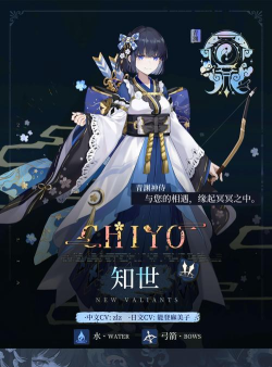 辉烬知世技能详解 辉烬知世技能详解