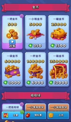 进击的战场金币怎么获得 进击的战场金币怎么获得