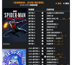 漫威蜘蛛侠迈尔斯莫拉莱斯加速器哪款好用 漫威蜘蛛侠迈尔斯莫拉莱斯加速器哪款好用