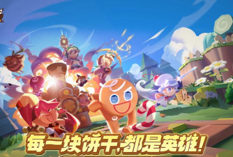 饼干人联盟是腾讯的吗 饼干人联盟是腾讯的吗