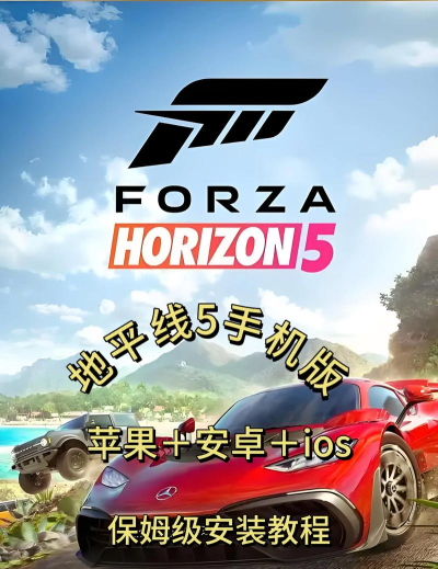 极限竞速地平线5下载慢怎么办 极限竞速地平线5下载慢怎么办