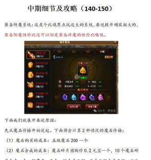 创世封神装备系统怎么玩 创世封神装备系统怎么玩