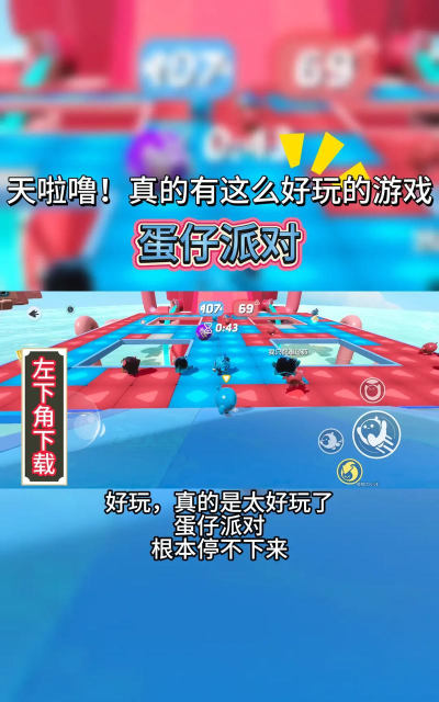 蛋仔派对欢聚蛋圈玩法全攻略 蛋仔派对欢聚蛋圈玩法全攻略