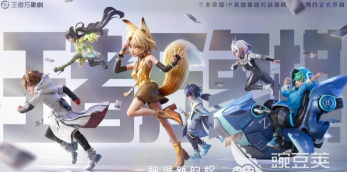 王者荣耀万象棋小妲己怎么获得 王者荣耀万象棋小妲己怎么获得