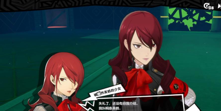 女神异闻录夜幕魅影桐条美鹤怎么样 女神异闻录夜幕魅影桐条美鹤怎么样