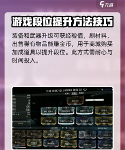 星际战甲手游战甲等级作用详解 星际战甲手游战甲等级作用详解