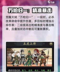 三国志异闻录培养哪个武将 三国志异闻录培养哪个武将