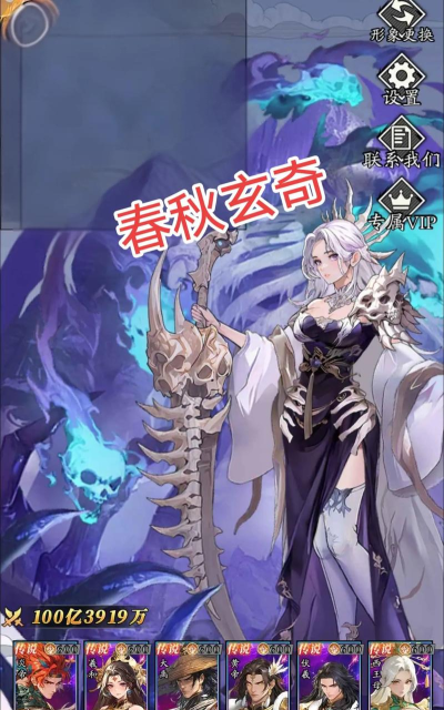 春秋玄奇神帝王昭君怎么样 春秋玄奇神帝王昭君怎么样