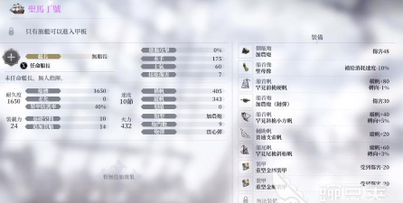 风帆纪元手游最强船是什么 风帆纪元手游最强船是什么