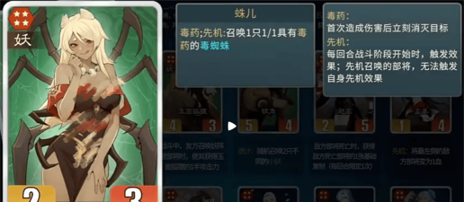 千机阵蛛儿技能 千机阵蛛儿技能