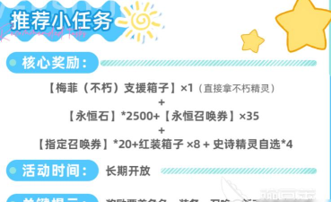 空灵诗篇开服活动介绍 空灵诗篇开服活动介绍