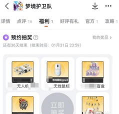 梦境护卫队最新礼包码分享 梦境护卫队最新礼包码分享