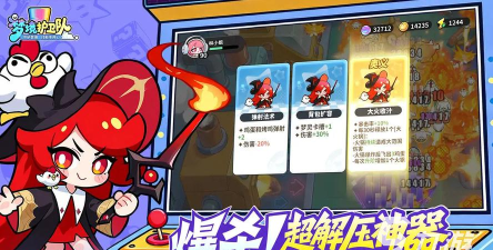 梦境护卫队心灵试炼第4关怎么打 梦境护卫队心灵试炼第4关怎么打