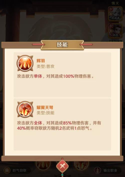 巨神军师怎么玩 巨神军师怎么玩