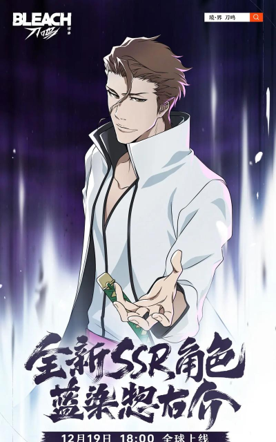 境界刀鸣蓝染是什么系的 境界刀鸣蓝染是什么系的