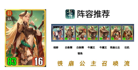 千机阵手游强势阵容有哪些 千机阵手游强势阵容有哪些