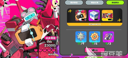 吉星派对节奏榜一览 吉星派对节奏榜一览