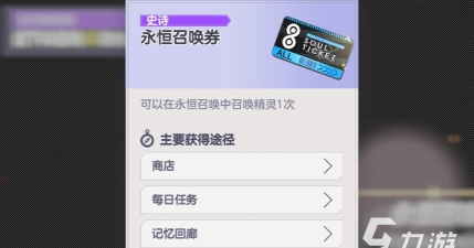 空灵诗篇免费抽卡怎么抽 空灵诗篇免费抽卡怎么抽