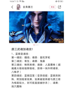 斗罗大陆零唐三玩法介绍 斗罗大陆零唐三玩法介绍