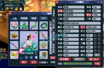 梦幻西游109级龙宫装备展示图是什么样的 梦幻西游109级龙宫装备展示图是什么样的