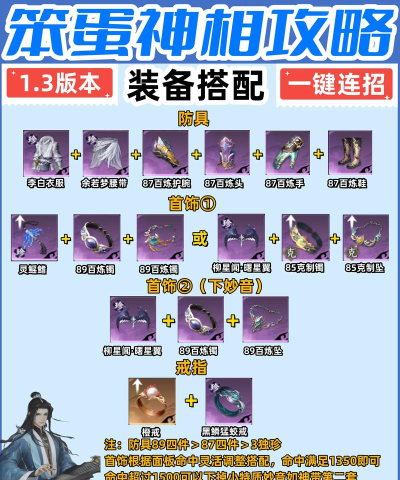 逆水寒手游中鳞玉冻怎么制作 逆水寒手游中鳞玉冻怎么制作