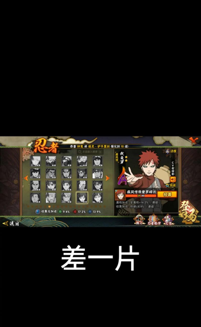 火影忍者手游高招S忍者抽取攻略 火影忍者手游高招S忍者抽取攻略