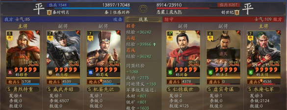 三国志战略版摧锋荀马该怎么玩 三国志战略版摧锋荀马该怎么玩