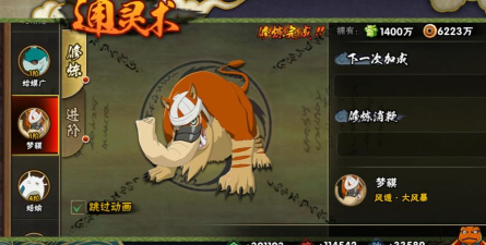 火影忍者手游通灵兽蛞蝓怎么样 火影忍者手游通灵兽蛞蝓怎么样