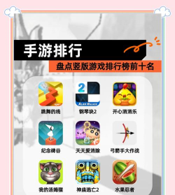手机联机版游戏排行榜 手机联机版游戏排行榜